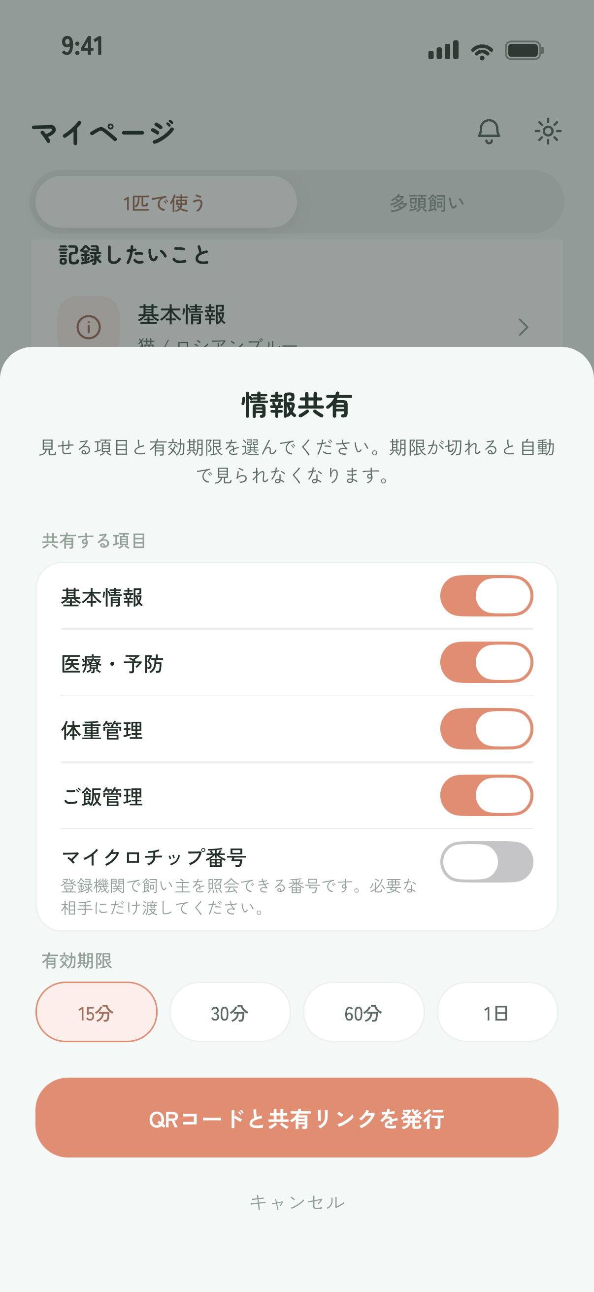 Share settings screen